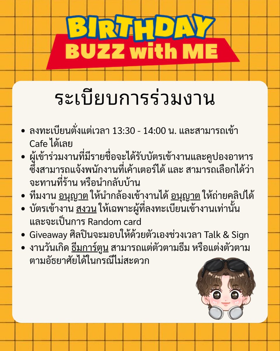 BUZZZONEE's tweet image. รายละเอียดงานวันเกิด Birthday Buzz With Me ค้าบบบบ 

ขอแจ้งรายละเอียด, กำหนดการ และ วิธีการเดินทางมาร่วมงาน ที่คาเฟ่ @thingamabobs_c 

📆 Date : 31 May 2025
⏰ Time : 14:00 - 18:00 น.
📌 Location :  BTS Wuttakad Exit 2
🧁 Cafe : @thingamabobs_c 

Note*…