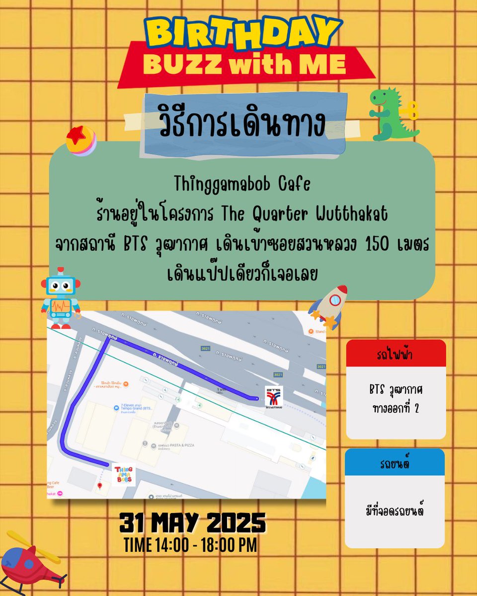 BUZZZONEE's tweet image. รายละเอียดงานวันเกิด Birthday Buzz With Me ค้าบบบบ 

ขอแจ้งรายละเอียด, กำหนดการ และ วิธีการเดินทางมาร่วมงาน ที่คาเฟ่ @thingamabobs_c 

📆 Date : 31 May 2025
⏰ Time : 14:00 - 18:00 น.
📌 Location :  BTS Wuttakad Exit 2
🧁 Cafe : @thingamabobs_c 

Note*…
