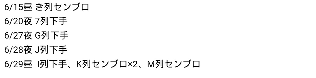 rina_ticket's tweet photo. 【譲渡】
舞台「Take Me Out 2025」 TMO チケット レジェンド

譲：画像参照、通路席あり
求：
M列8000円、O列9000円
上記以外→定価＋手数料

D列はお声掛けが複数あった場合、2枚目または東京M列O列を1枚合わせてお引き取り可能な方優先。
6/8は抱き合わせ等条件良い方のみ。
分配または手渡し、郵送 https://t.co/k3sYStZfo9