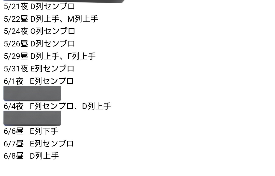 rina_ticket's tweet photo. 【譲渡】
舞台「Take Me Out 2025」 TMO チケット レジェンド

譲：画像参照、通路席あり
求：
M列8000円、O列9000円
上記以外→定価＋手数料

D列はお声掛けが複数あった場合、2枚目または東京M列O列を1枚合わせてお引き取り可能な方優先。
6/8は抱き合わせ等条件良い方のみ。
分配または手渡し、郵送 https://t.co/k3sYStZfo9