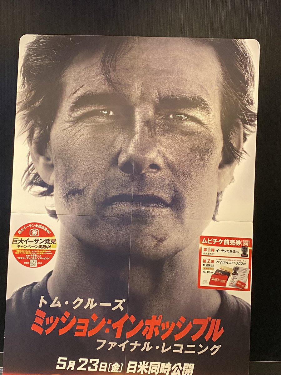 mimisydney's tweet photo. トムクルーズ、流石の一言！
イーサン！素晴らしい👍
久々に家族4人で満喫した

#ミッションインポッシブル https://t.co/tPfuT7qk3N