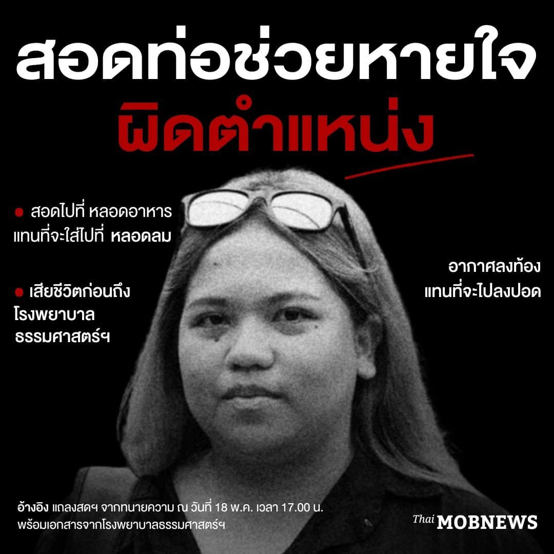 ทุกวันนี้ยังไม่มีใครรับโทษ