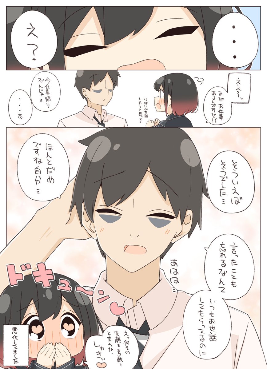 その後③ 