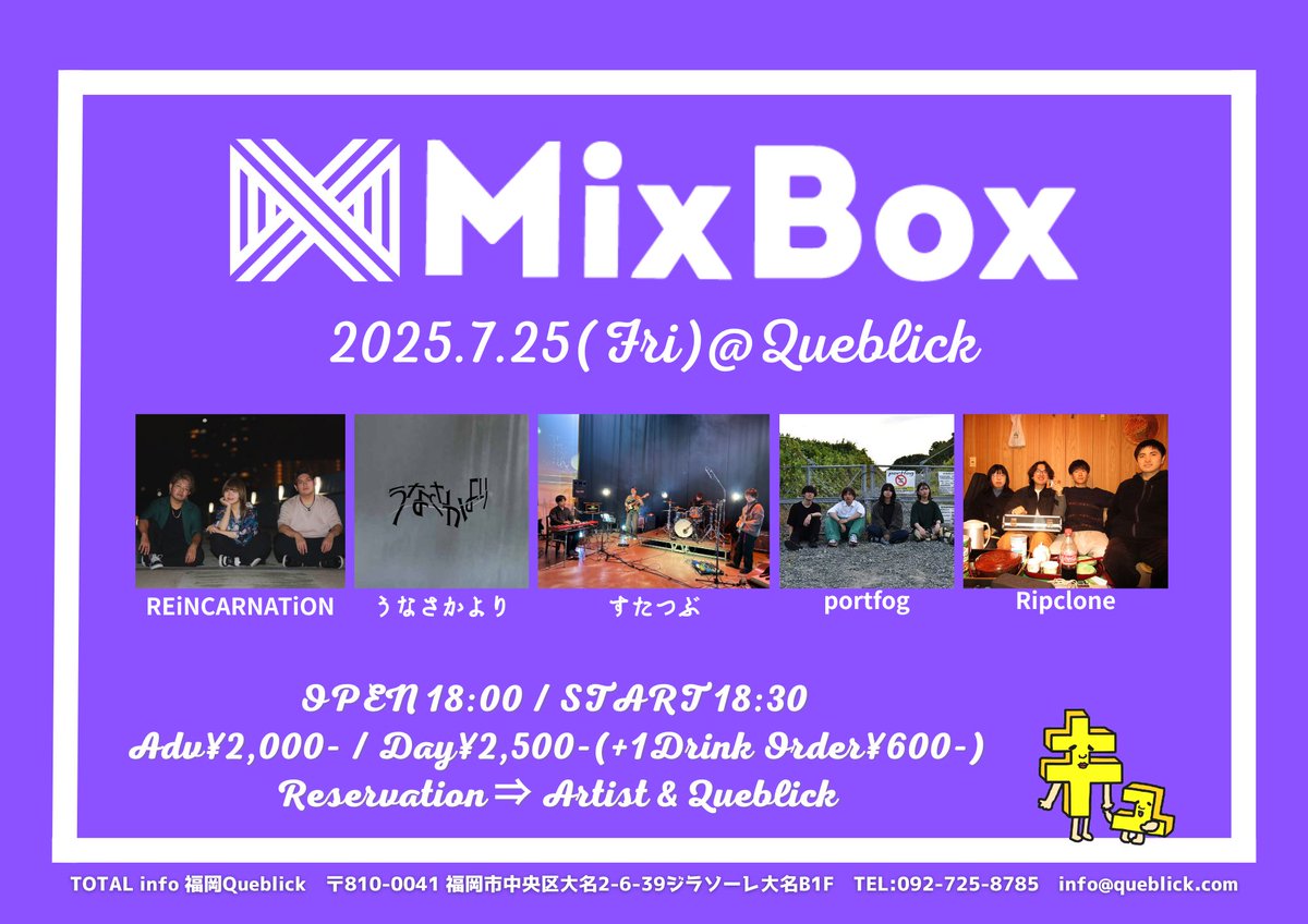🔥情報解禁🔥
🎸Mix Box🎸

■7月25日（金）
OPEN 18:00 / START 18:30
ADV ¥2000 / DAY ¥2500(1drink order)

&lt;CAST&gt;
うなさかより
すたつぶ
portfog
Ripclone
REiNCARNATiON

予約受付中‼️