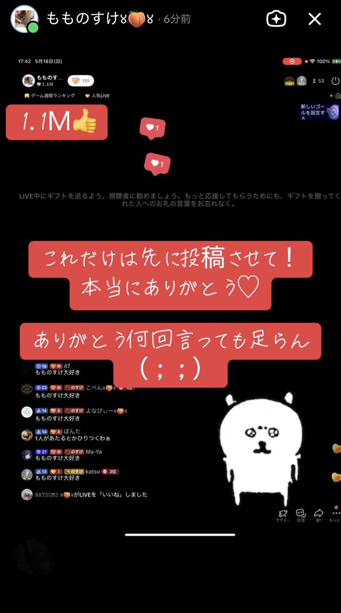 m_o_m_o_77's tweet image. TikTok PUBG配信
1.1Mいいね！ありがとうございました✨