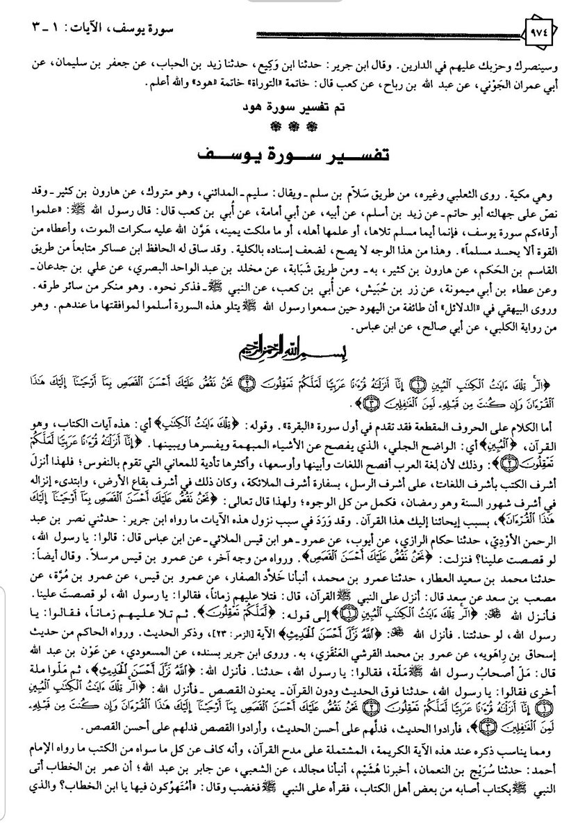 Al-Hafidh Ibn Kathir (d.774H) - رحمه الله - said,

"The Arabic language is the most eloquent, clearest and most comprehensive of languages and the most capable in conveying the meanings that dwell in the souls. Due to this, the noblest of Books was sent down in the noblest of