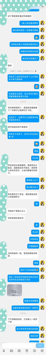 淫妻教父 tweet media