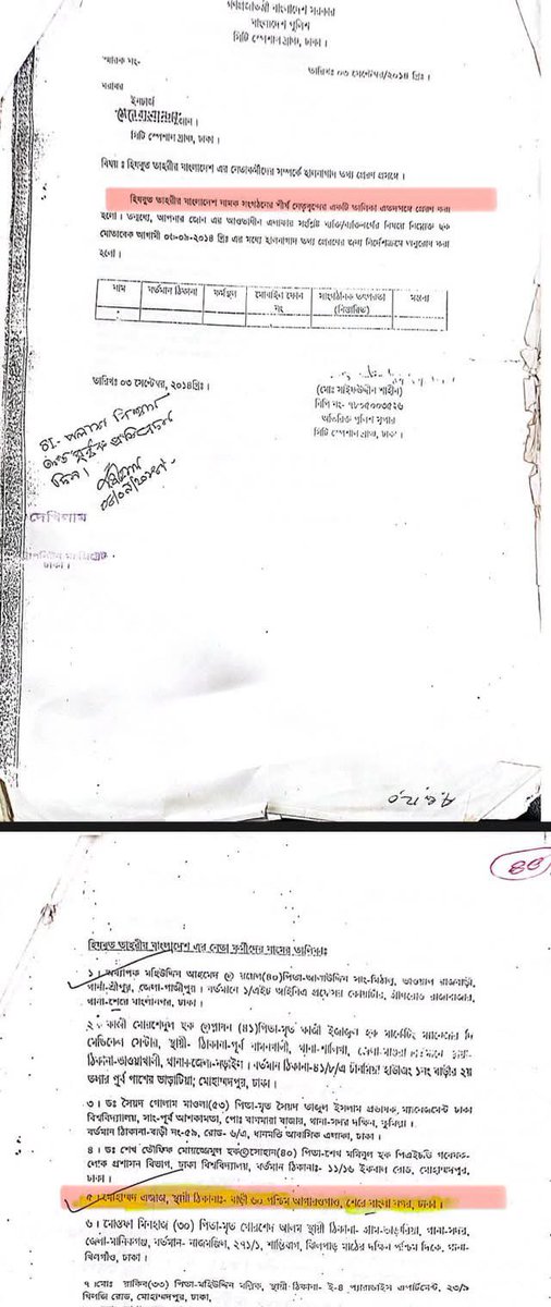 Mohammad Azaz, a top leader of the banned Islamist group Hizb ut-Tahrir, was appointed as the administrator of Dhaka North City Corporation (DNCC) in February 2025 by the <a href="/Yunus_Centre/">Muhammad Yunus</a> -led interim government, raising concerns about the resurgence of radical Islamism in