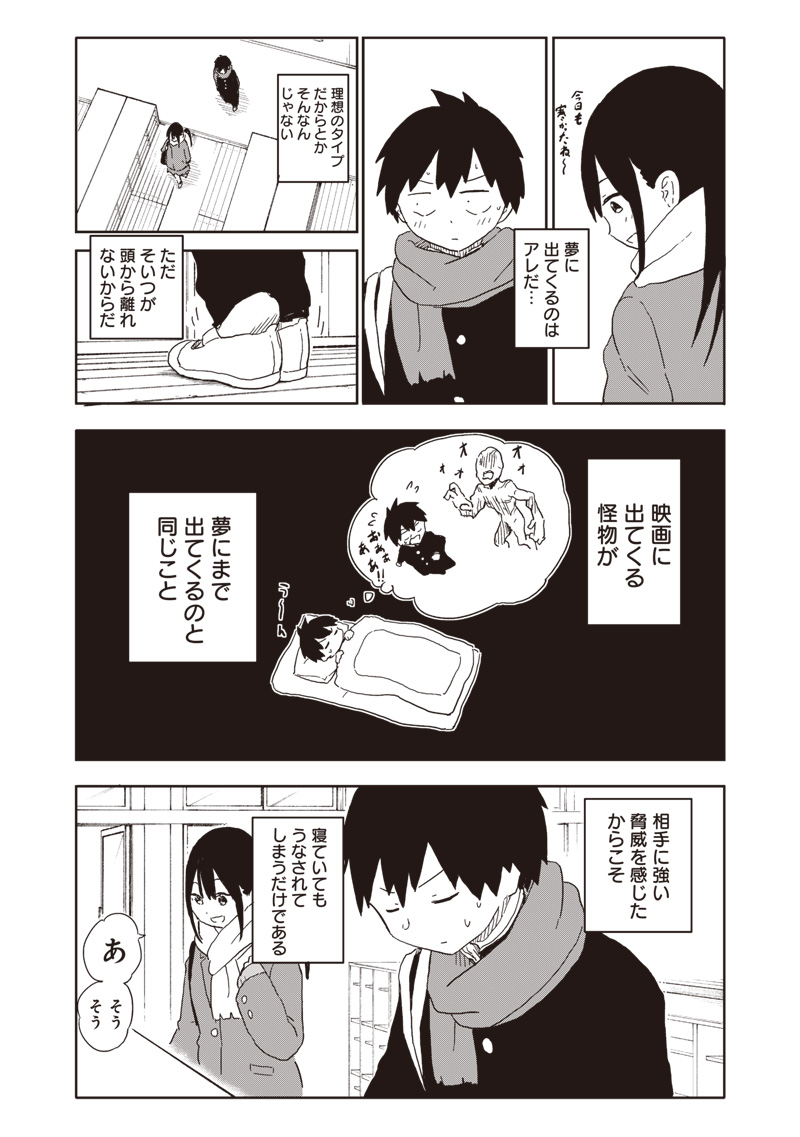 4/4） | もりぐち あきら さんのマンガ | ツイコミ(仮)