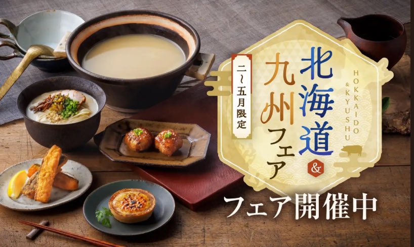 BABYLONUPDATE's tweet photo. きんのぶたの北海道&amp;九州フェアで、ベイクドタルトが美味しかったので再訪したら、特に告知等なくメニューから抹消されてて残念。
#きんのぶた https://t.co/lSPvAcKrhn