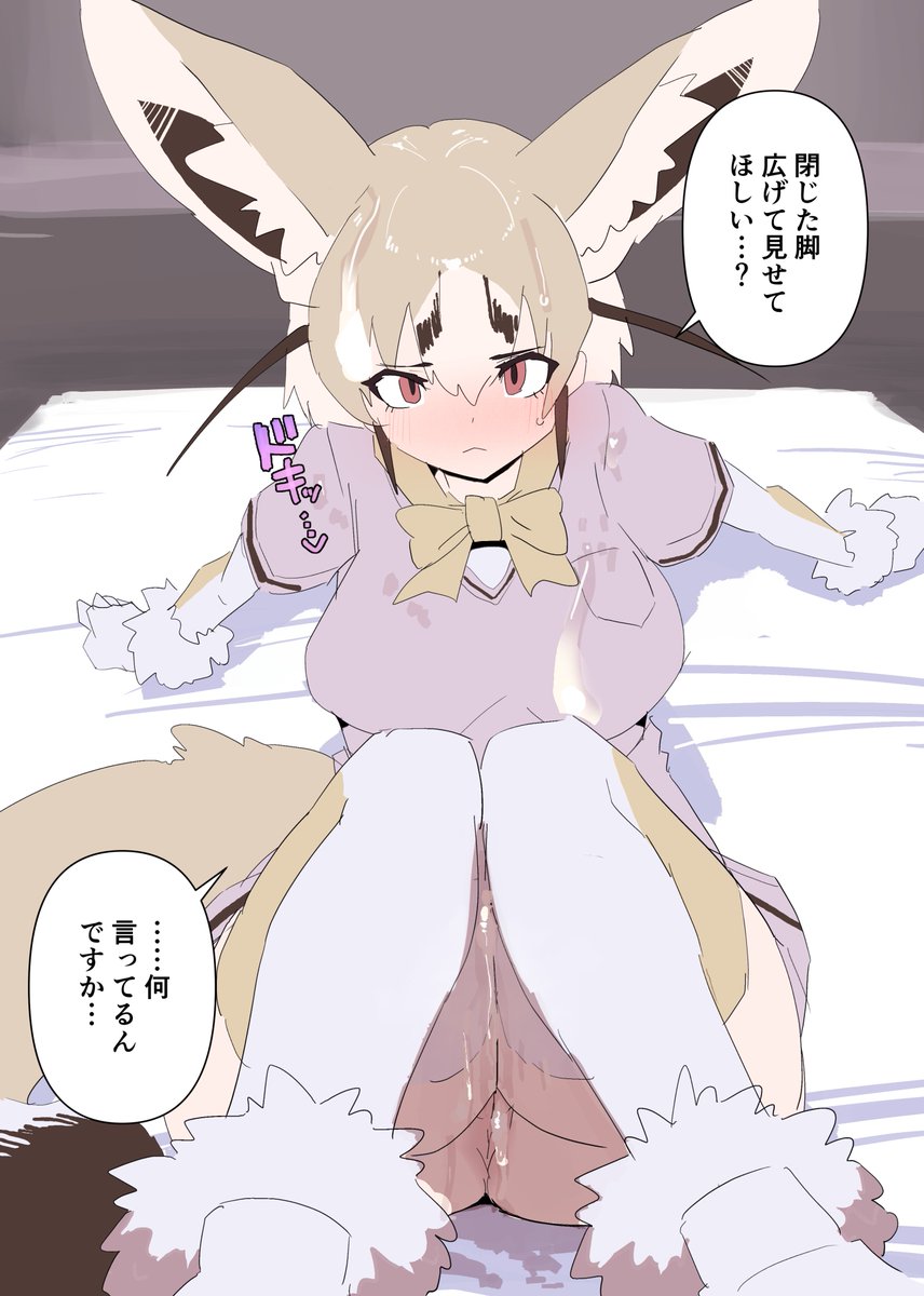 オジロスナギツネ事後https://t.co/o4M0St2XWj 