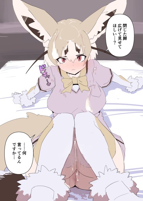 オジロスナギツネ事後https://t.co/o4M0St2XWj 