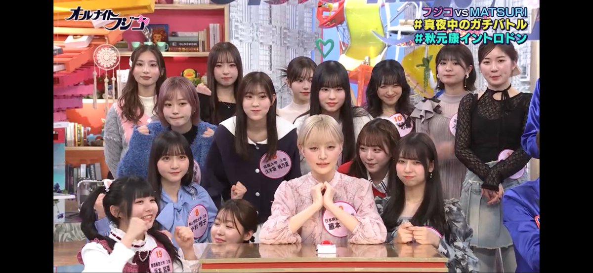 ゆと この、集まりがあるならいきたい✨ #オールナイトフジコ #上杉真央