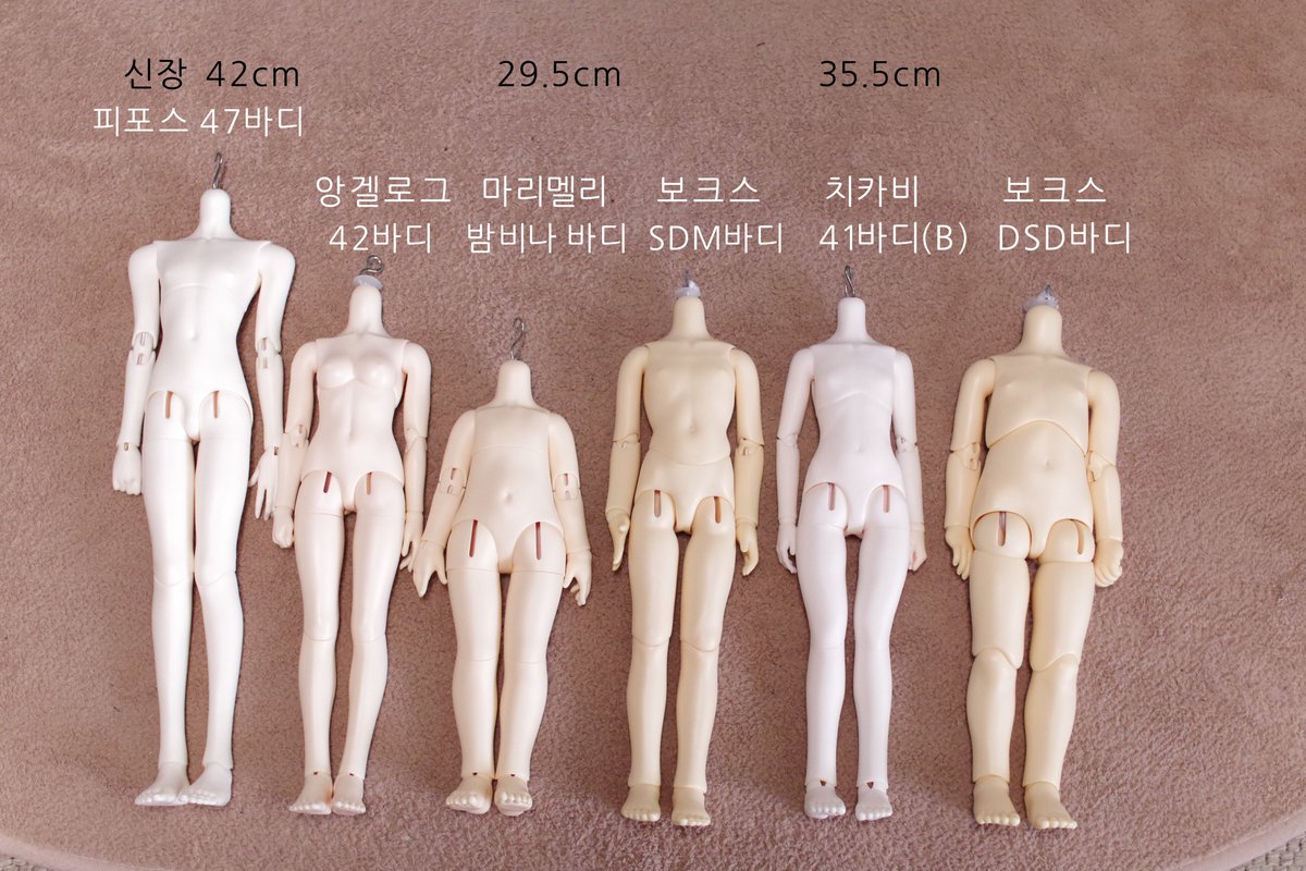 마리멜리 밤비나 바디 온 기념으로 보유하고 있는 미니 사이즈 바디 비교사진 올립니다😙
보크스 sdm 바디 기준 헤드 포함 43센티로 앙겔로그/보크스/치카비 바디는 거의 신장이 비슷하다고 보시면 됩니다(36센티)🙂 DSD의 경우는 비교를 위해 같이 찍었고 미니헤드와 호환은 어렵습니다.