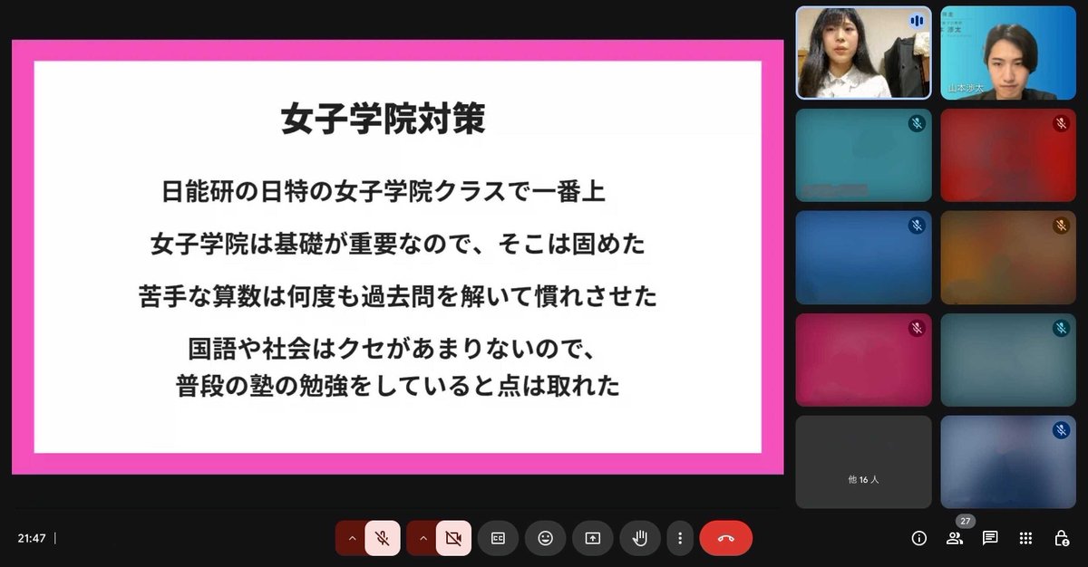 【本日開催🎓OGが語る雙葉中編】

昨日の女子学院編では、
「リアルな受験体験に娘も引き込まれていました」
「卒業生の等身大の話に親としても学びが多かった」
と好評の声をいただきました✨
今日は雙葉中OGが登場！

『親子で見たい！オンライン文化祭』

📅5/18（日）21:30〜22:00