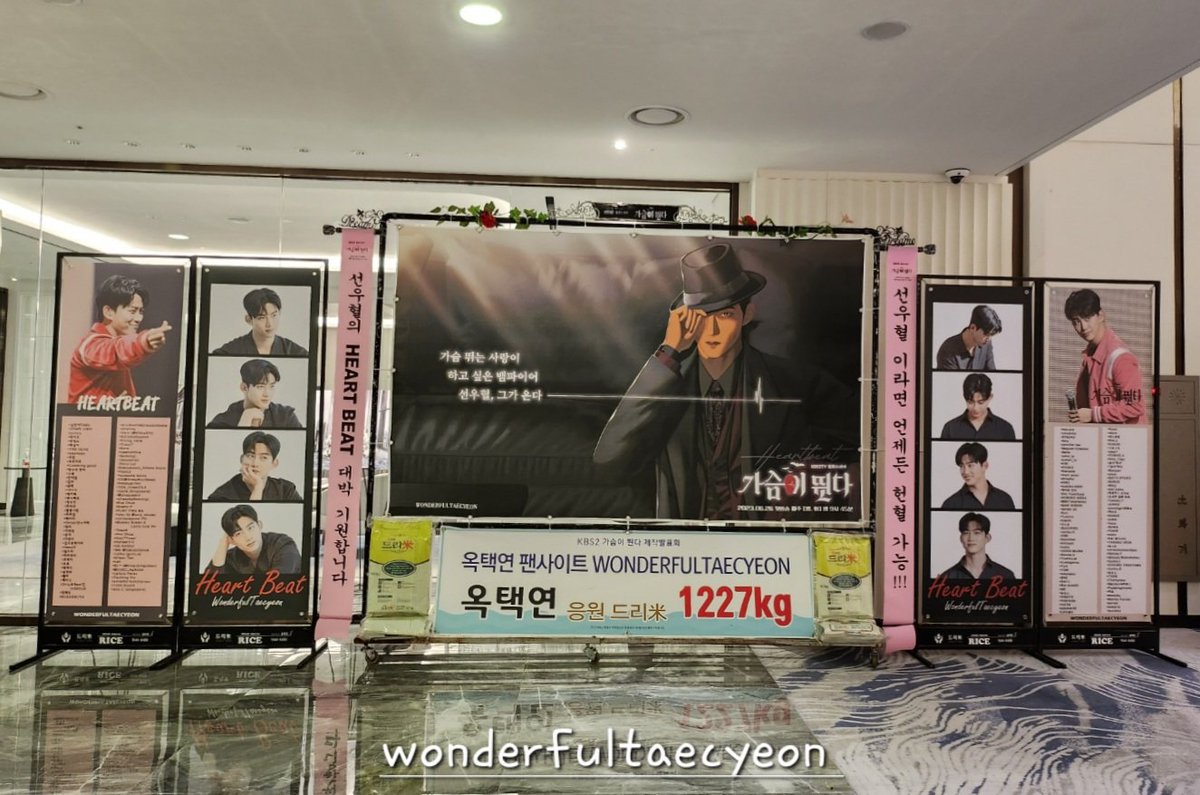 wondertaec's tweet photo. RTp>  230626 ハートビート(HEARTBEAT)制作発表会の時1227kgの米花輪をお送りしました。

< 主役の初体験、私が奪っちゃいました >
制作発表会でも1000kgを目標で
米の量は募金額によっては追加予定です。
皆様の多くの関心とご参加をお待ちしてます。

🔗https://t.co/Hw5NnSpUnN

#옥택연 #택연 #TAECYEON 
#テギョン #이번 #경성군이번 
#남주의첫날밤을가져버렸다 #TheFirstNightWiththeDuke