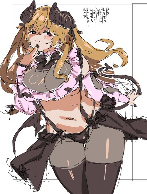 美味しくなぁれ 