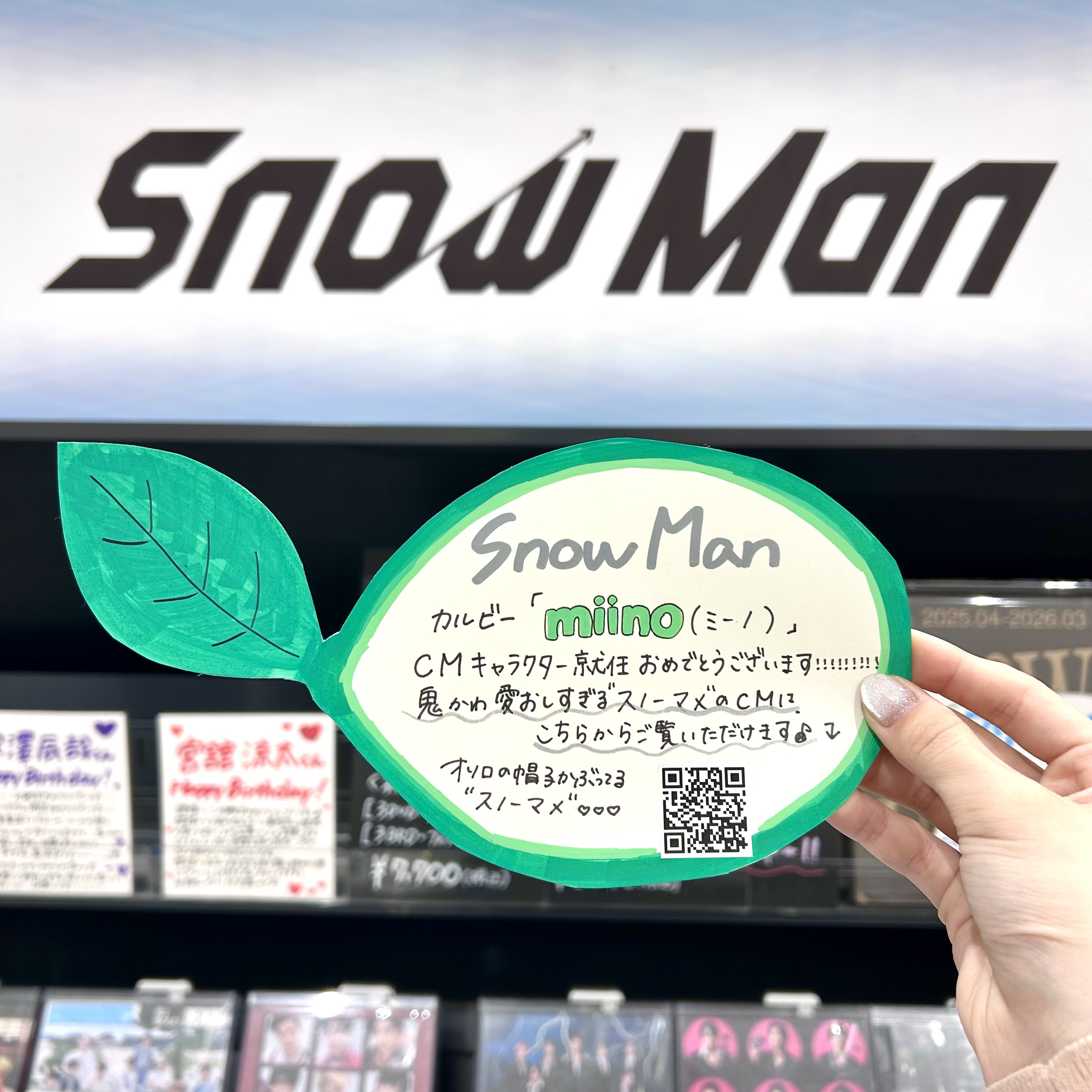 ミーノ　スノーマメ Snow Man、カルビー『miino』新CMキャラクターに起用 一つのサヤ