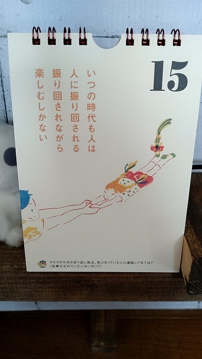 三日前は誕生日