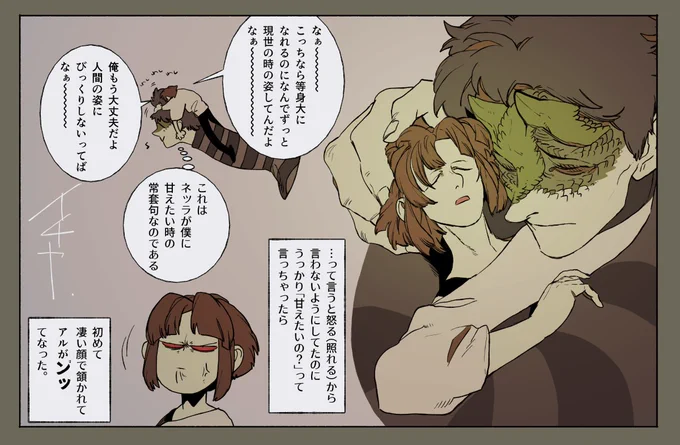 疲れてる時は只管イチャイチャ距離バグしてる奴らか清々しい程の筋肉で暴力沙汰起こしてる奴らかの両極端を描きがち。 #墨凸癖 