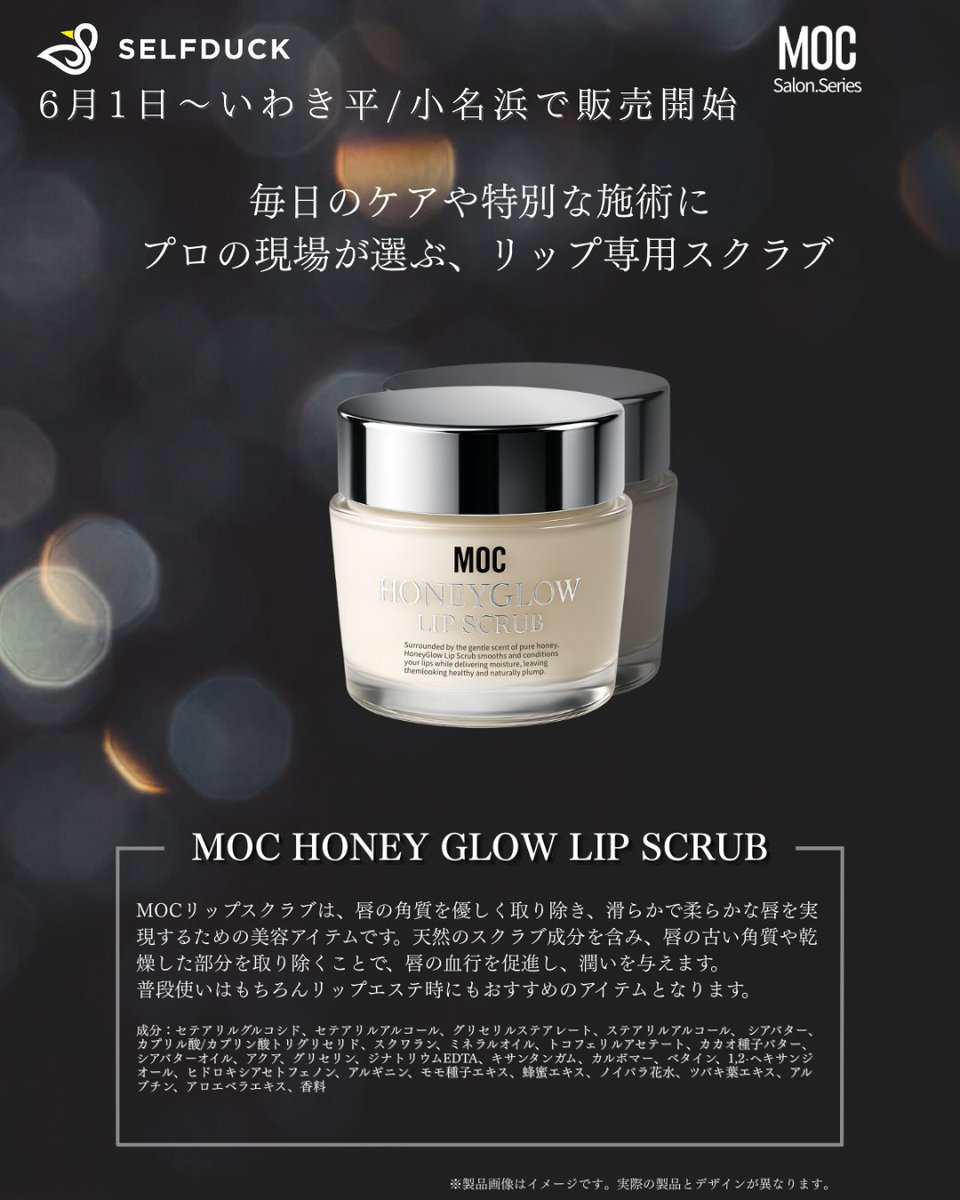 SELFDUCK_'s tweet photo. 【自宅でも叶う、サロン品質のリップケア】 https://t.co/LVNOYlyPlZ