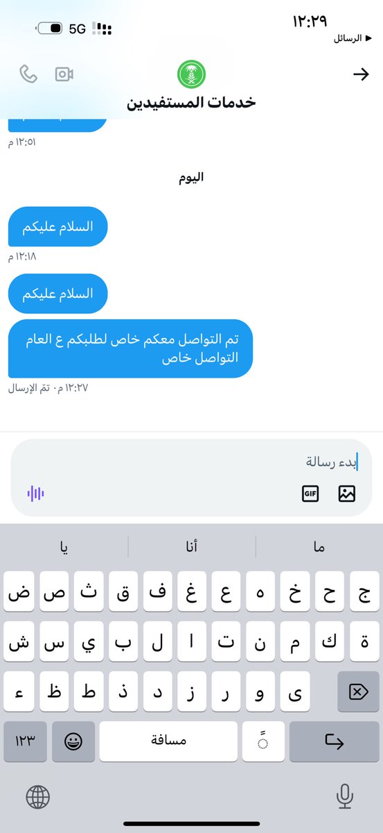 vip502f's tweet photo. @MEWA_CARE الى اين بنوصل ي وزاره الزراعه يتم طلب التواصل خاص ولا يتم الاجابه ع الخاص @AlfadleyA  @MEWA_KSA https://t.co/6SFXPGWuOJ