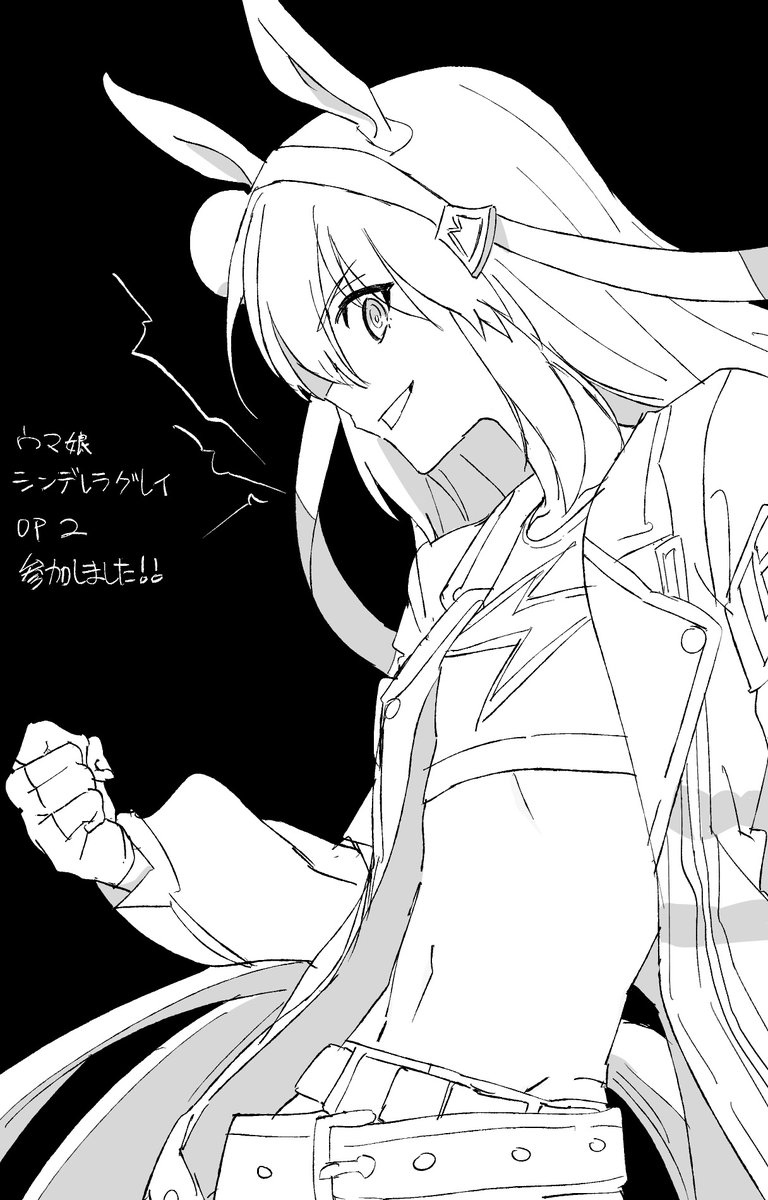 ウマ娘 シンデレラグレイのop2、1カットですがLOと原画を担当させていただきました！
オープニングの作業は初めてでしたので、
凄くワクワクしながら作業しました！
 声をかけて下さった制作様に感謝します🙇‍♀️
よろしくお願いいたします！！
#ウマ娘 #アニメウマ娘 #シングレ
