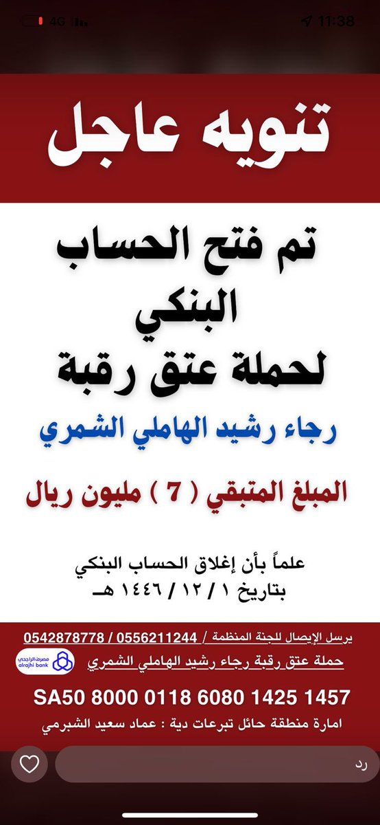 الشميلة ( الملّاله) tweet media