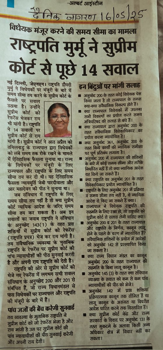 राष्ट्रपती महोदया जी 14 नही 04 प्रस्नों का आप जवाब दीजिए !
1 मणिपुर में आदिवासी महिलाओं की नग्नता और हत्या में क्या किया?
2 पुलवामां सैनिकों की हत्या में क्या किया? 
3 पहलगांव आतंकी हमले में क्या किया ?
4 सैनिक सोफिया कुरैशी वीर महिला के अपमान में क्या किय?
    आपसे पूछता है भारत