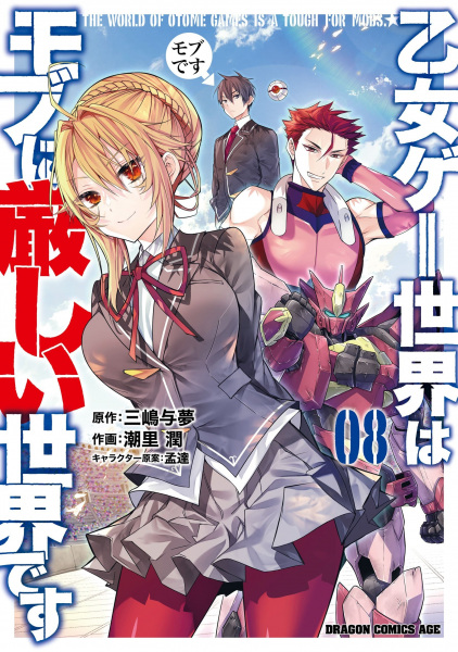 Ler (Otome Game Sekai wa Mob ni Kibishii Sekai desu) Manga Capítulo Completo Online