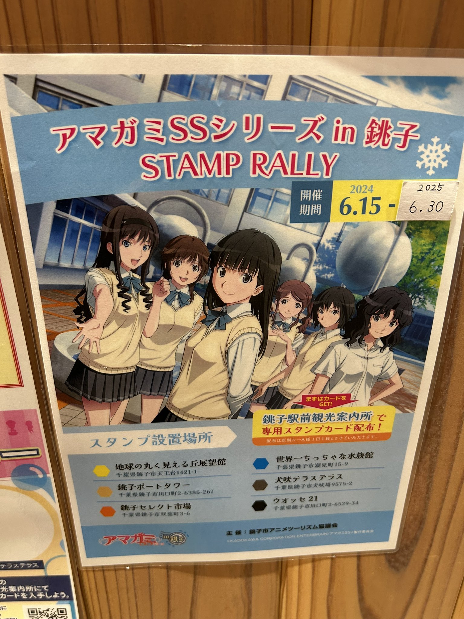 輝日東ファンクラブ ～アマガミSSシリーズ～ (@Kibito_Choshi) / X