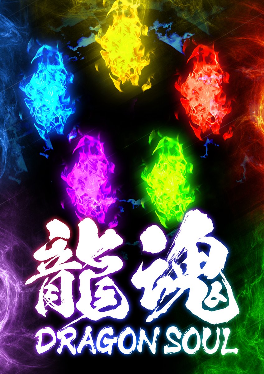 ✳️5/19(月)#グランドホール港南店実績 🌈グランドホール港南店 ✓龍