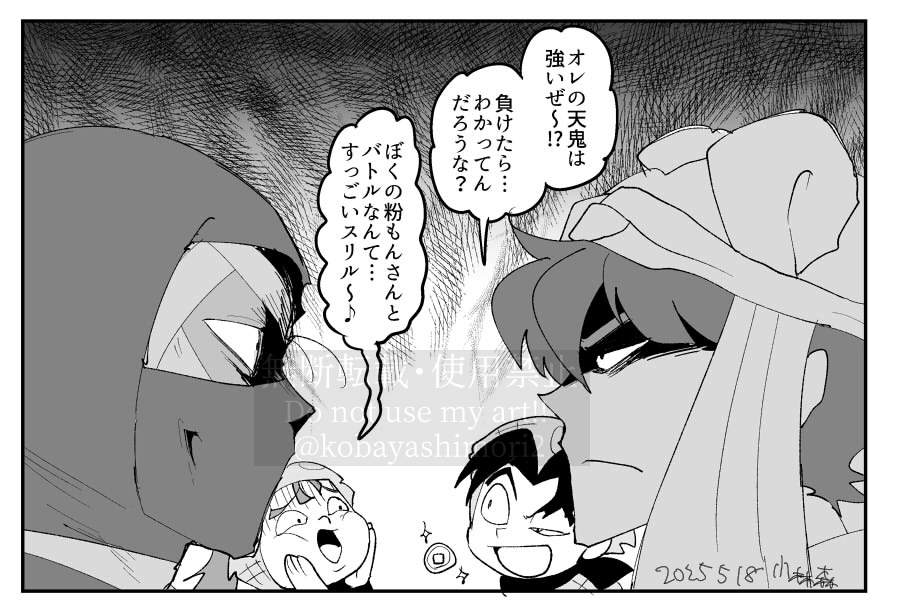 雑粉もんさんをポケ●ンみてぇに使役する伏くんと、バトルしたいきりちゃんと天。 
