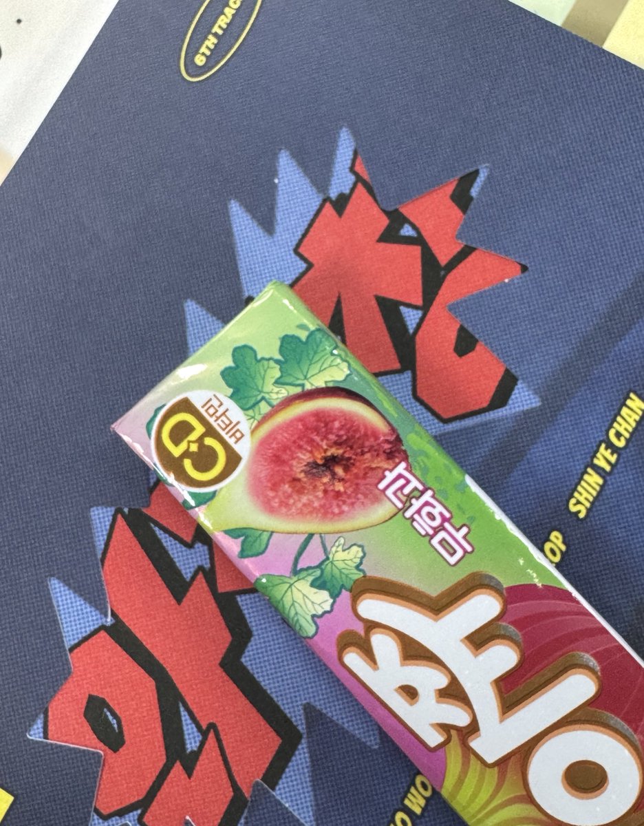 마이쮸무화과맛을받는불미스러운일이일어났어요.........