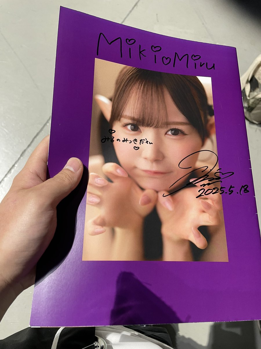 本日のコスホリでみるちゃんにサインしてもらいました😊
僕の似顔絵やばいですね😂笑笑

#miru 
@miruteer_29 https://t.co/JvgEdL4qm0