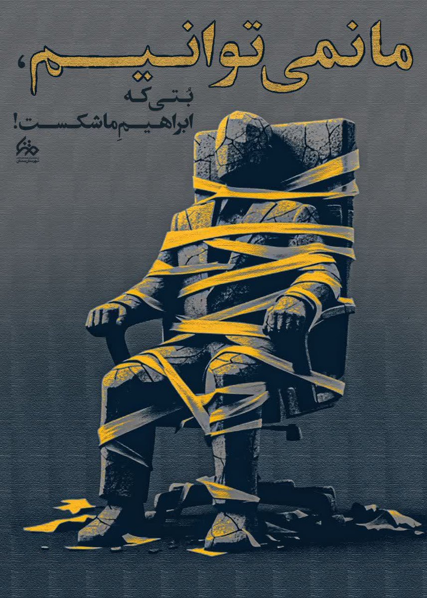 فُرْصَتْ tweet media