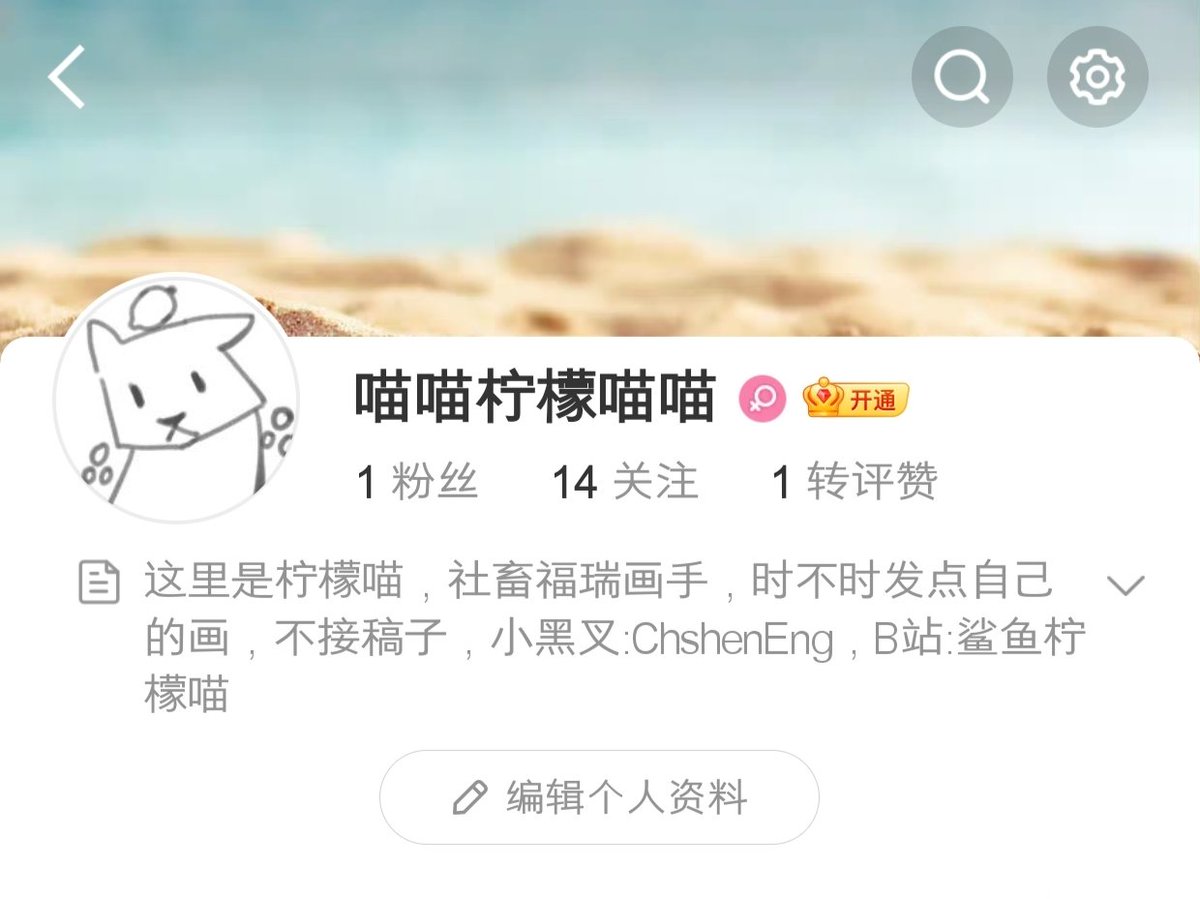 喵喵柠檬喵🍋 tweet media