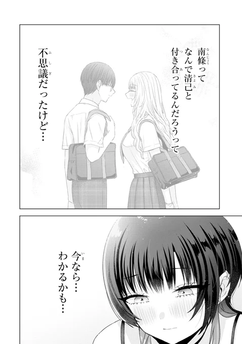 今ならわかるかも… 