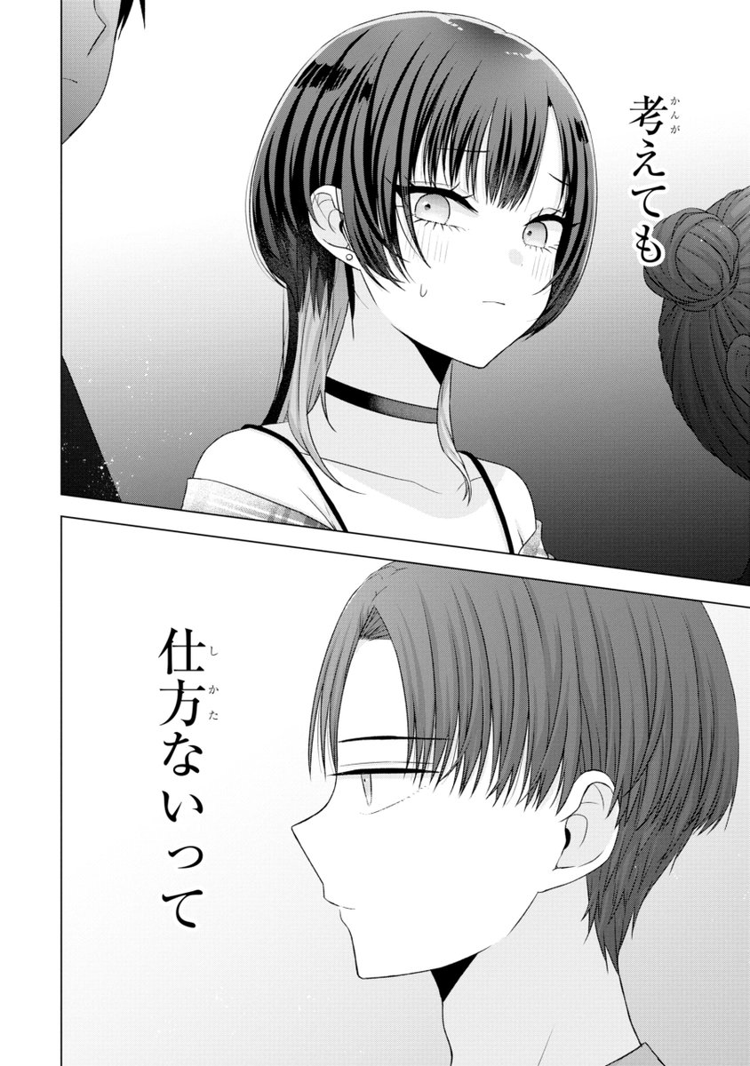 今ならわかるかも… 
