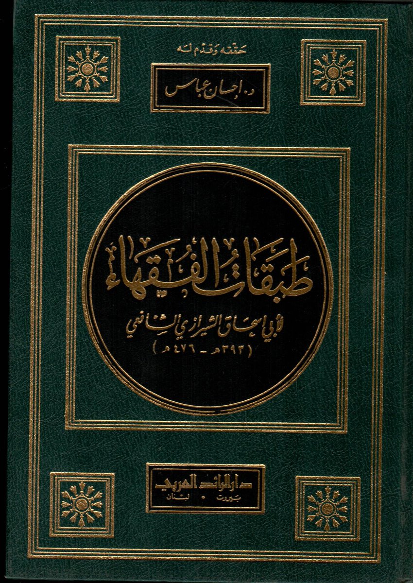 الكتبي العربي للكتب والمجلات والدوريات tweet media