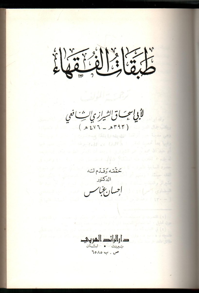 الكتبي العربي للكتب والمجلات والدوريات tweet media