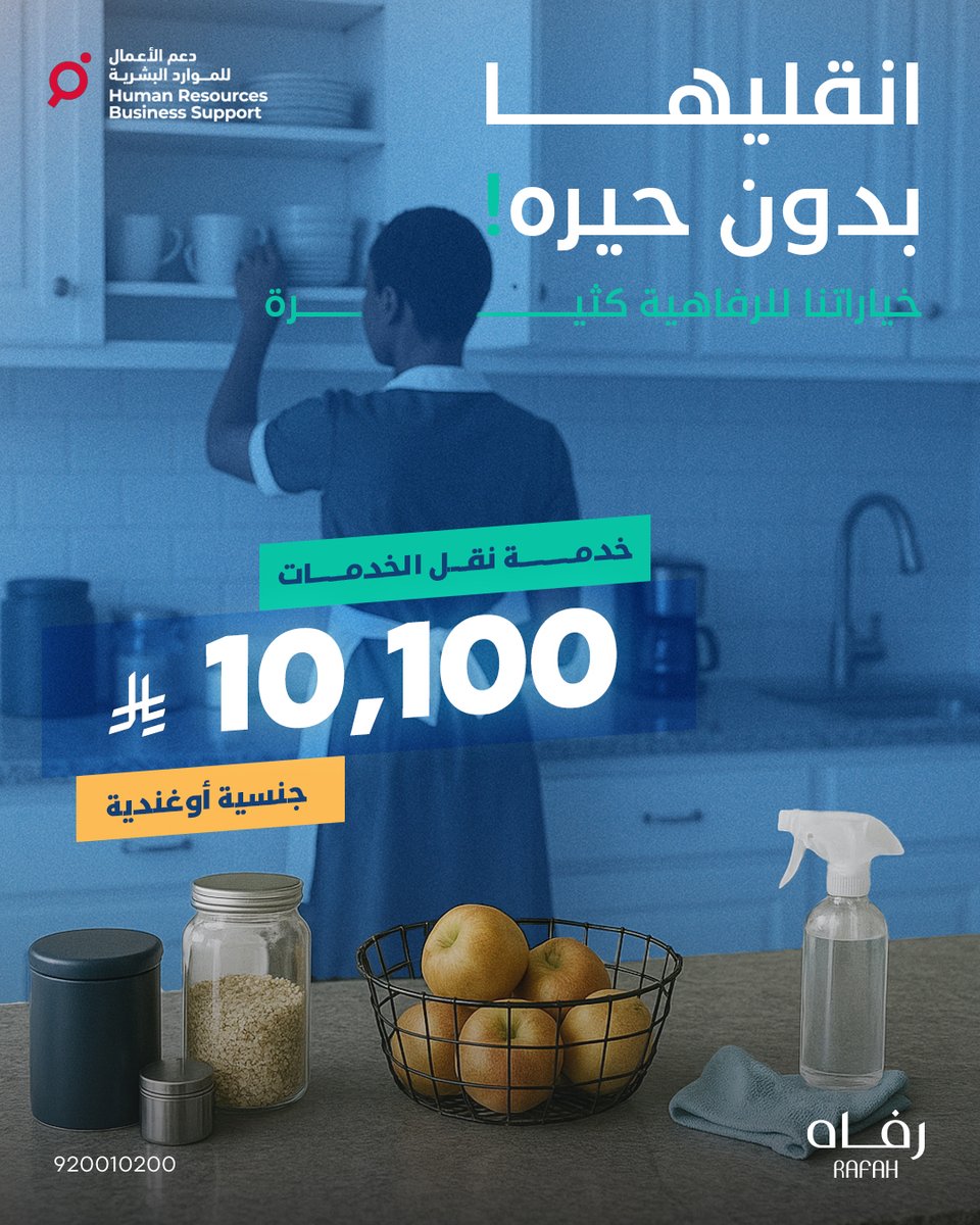 Rafah Service خدمة رفاه tweet media
