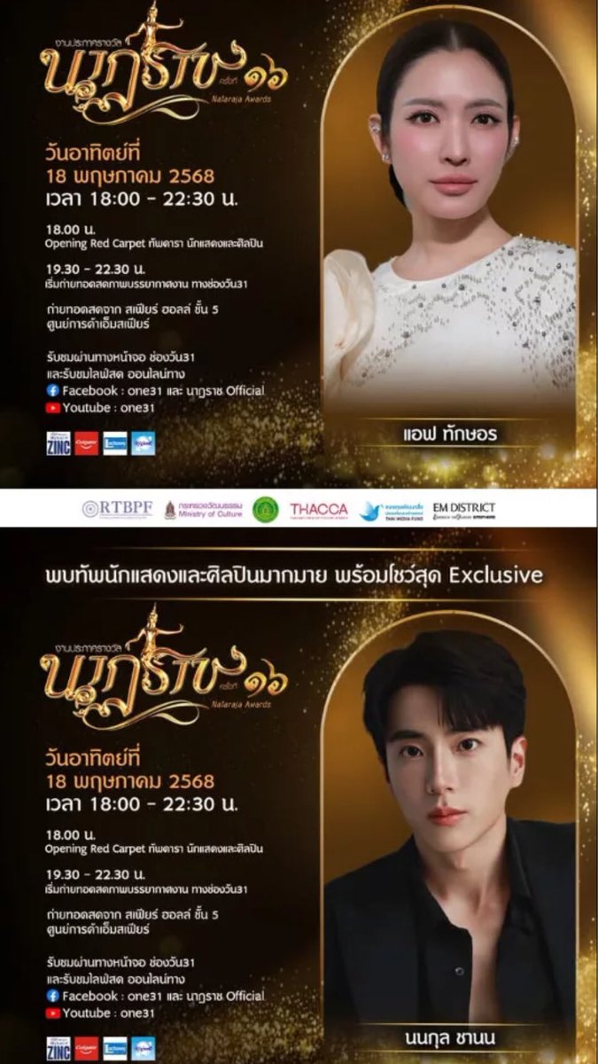 _mtd_252317's tweet photo. ส่งกำลังใจทั้งคู่นะคะ ขอให้ได้รับรางวัลทั้งคู่เลยค่ะ❤️🏆🏆🤩
#นนกุล
#แอฟทักษอร
#สงครามสมรส 
#จำจนตาย
#ทนายธีภพ
#สงครามสมรส https://t.co/r7R5t0Vkgp