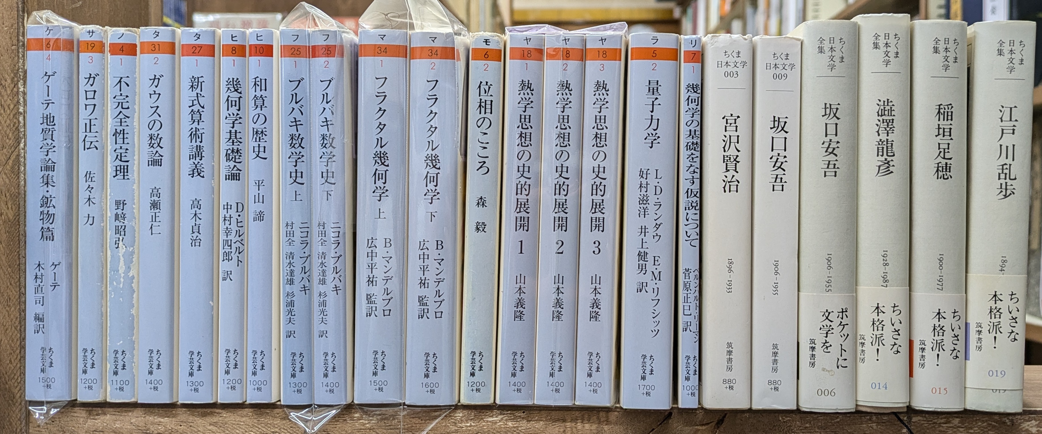 買取り実績  愛書館・中川書房 on  X: 人文+社会
