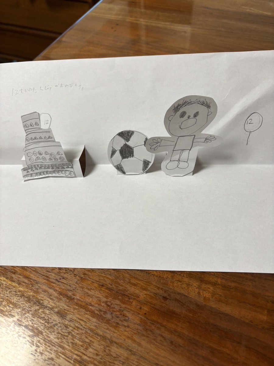 koidemitta's tweet photo. 長男の誕生日🎂

毎回長女がギターを弾いてくれる。次男は飛び出す手紙を作りました。 https://t.co/7gc2LcZWNn