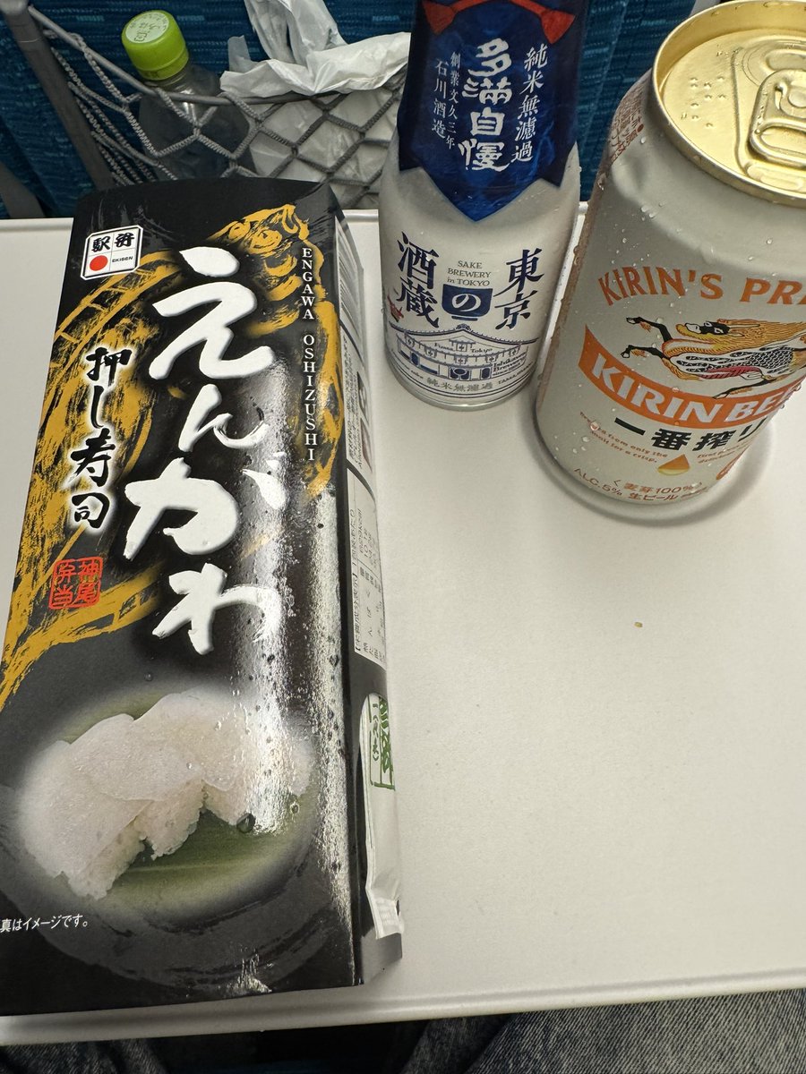 えんがわ寿司ゲット🍣✨
東京離脱です🫡