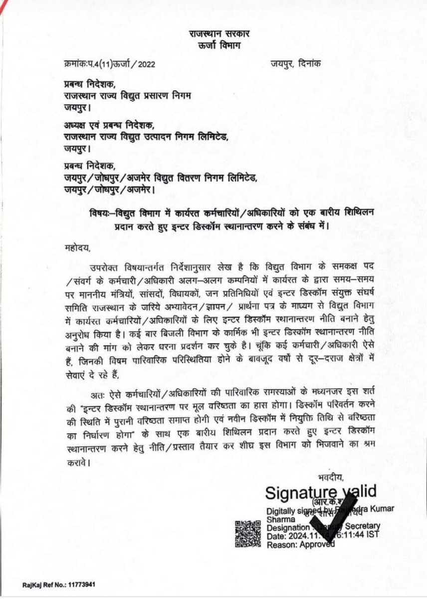 Suresh_Todabhim's tweet photo. महोदय #Interdiscomtransfer का समाधान होना बेहद आवश्यक हैं क्योंकि घरों से दूर हर दिन बिजली कार्मिकों के निधन होते जा रहे हैं, तमाम विपरीत परिस्थितियों में निगम सेवाऐं देने को मजबूर है।
🙏 जालोर 🙏
@BhajanlalBjp 
@hlnagar @DrKirodilalBJP @hanumanbeniwal @HansrajMeena https://t.co/lVAKJms4lV
