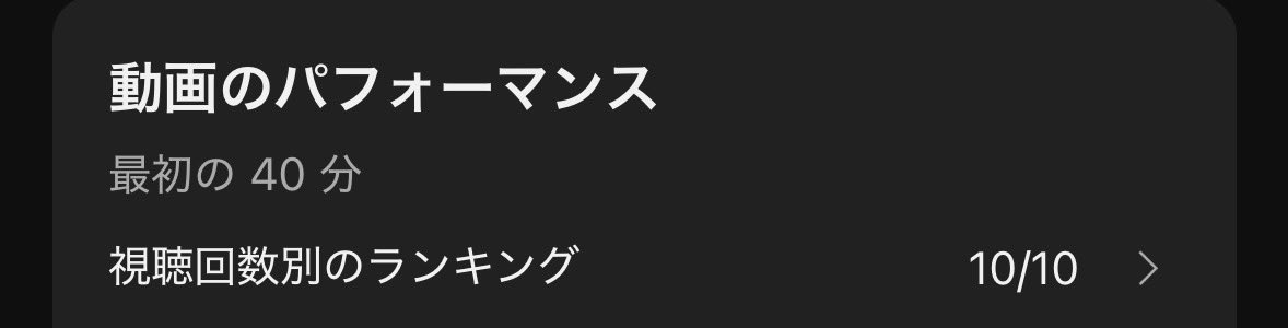調子戻ったと思ったら10/10、もうええて！