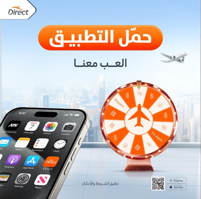 مساكم الله بالخير ✨

جبت لكم خبر عن عروض دايركت 🔥

📲 التطبيق الشامل للسفر 🧳✈️

اليوم انطلقت العروض بعنوانين:
🎮 الكل ربحان في لعبة التطبيق
🚗💳 خذها بريال لرخصة القيادة الدولية

حمّلوا التطبيق
وشاركوا في لعبة الكل ربحان فيها:
🎟️ تأشيرات مجانية
🪪 رخص دولية مجانية
🎫 كوبونات