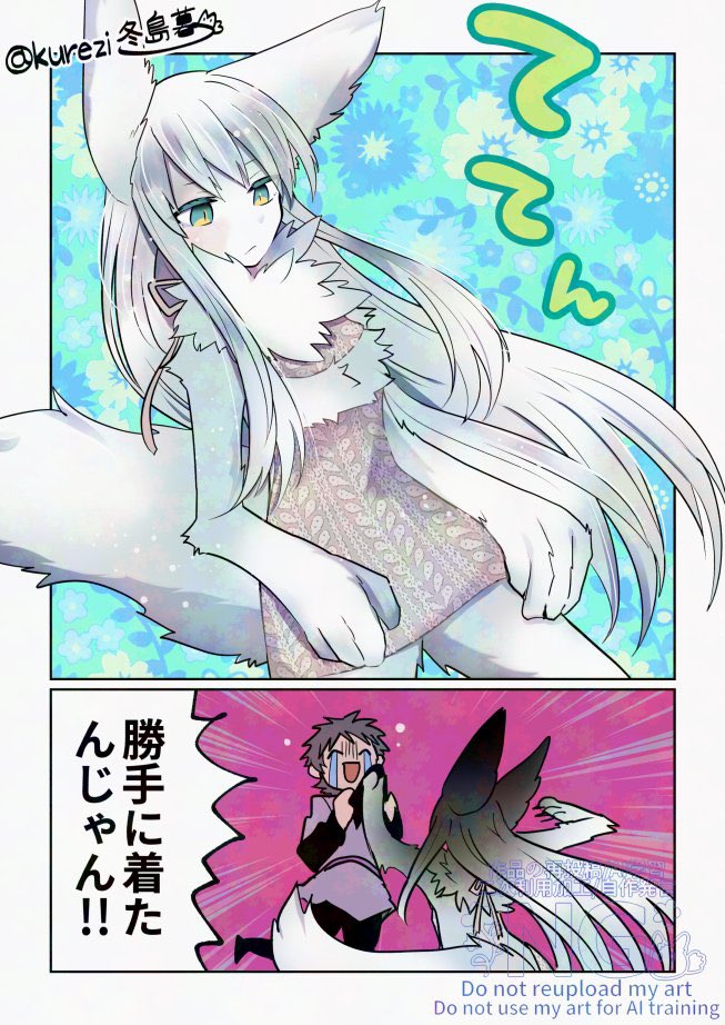 狩人が狼を傷物にした責任を取る話㉒(2/2) 